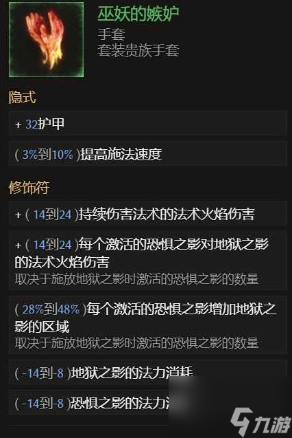 ag真人国际·(中国)官方网站最后死灵地狱幽影流怎么玩(图4)
