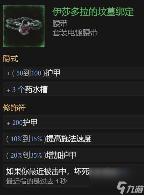 ag真人国际·(中国)官方网站最后死灵地狱幽影流怎么玩(图5)