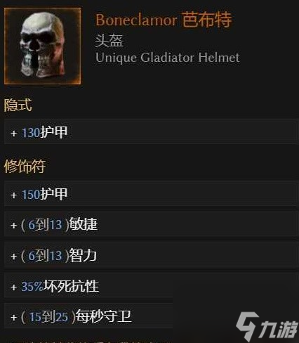 ag真人国际·(中国)官方网站最后死灵地狱幽影流怎么玩(图6)