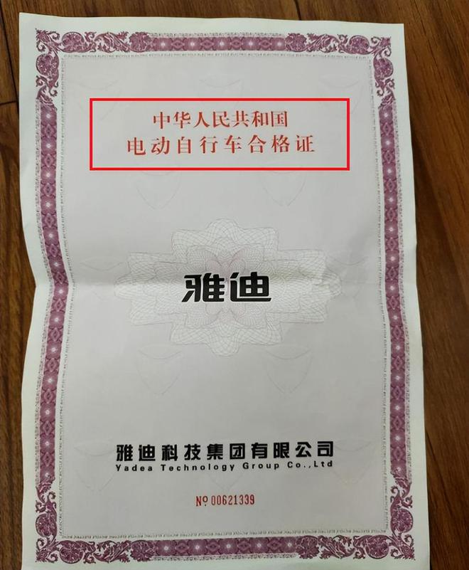 ag真人国际·(中国)官方网站除了戴头盔电动车上路要满足“3证1险”要求还有这3(图2)