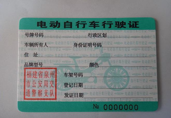 ag真人国际·(中国)官方网站除了戴头盔电动车上路要满足“3证1险”要求还有这3(图3)
