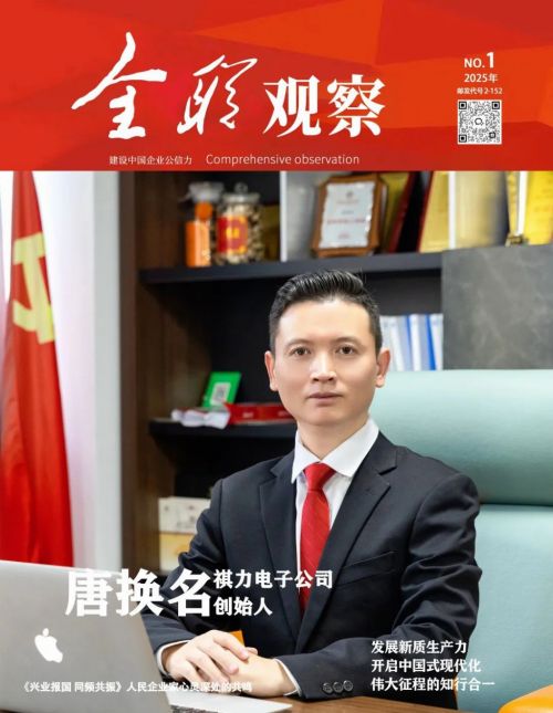 ag真人国际《兴业报国 同频共振》中国电子制造领域卓有成就的杰出人才——唐换名先(图1)