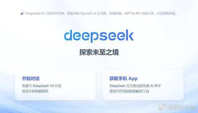ag真人国际云厂商的DeepSeek大捷