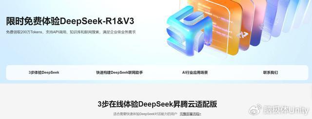 ag真人国际云厂商的DeepSeek大捷(图5)