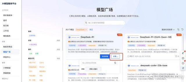 ag真人国际云厂商的DeepSeek大捷(图7)