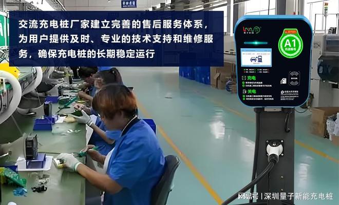 ag真人国际·(中国)官方网站2024年交流充电桩厂家排名大揭秘「量子新能」
