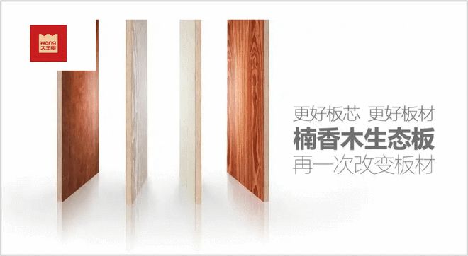 ag真人国际·(中国)官方网站哪些是畅销板材品牌？分享2025年板材十大品牌！(图4)