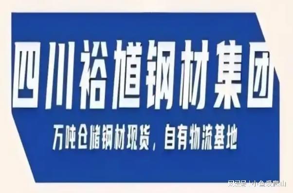 ag真人国际·(中国)官方网站2025年1月21日成都钢材集团中厚板中板热轧板销