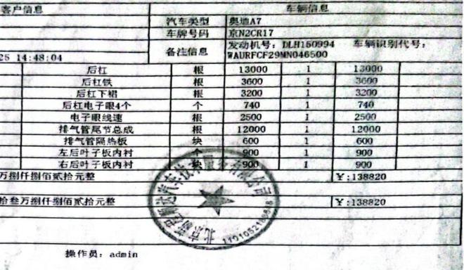 ag真人国际·(中国)官方网站一辆奥迪A7L被轻微追尾就要修14万！这个钱该不该(图11)