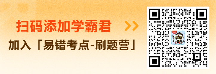 ag真人国际注安《安全生产管理》多选题练习（5）(图2)