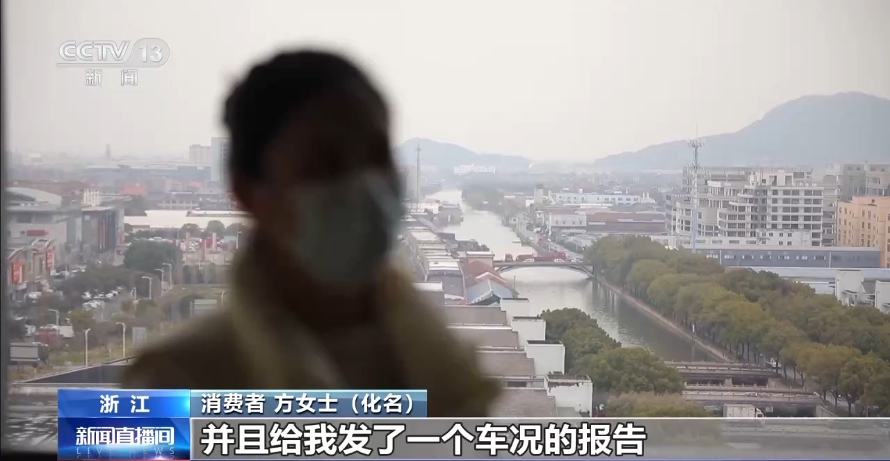 ag真人国际·(中国)官方网站二手平台低价车藏陷阱 女子购“全损车”维权难(图1)
