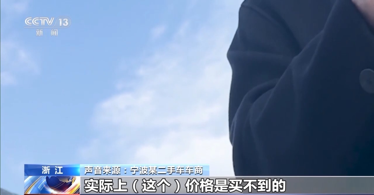 ag真人国际·(中国)官方网站二手平台低价车藏陷阱 女子购“全损车”维权难(图15)