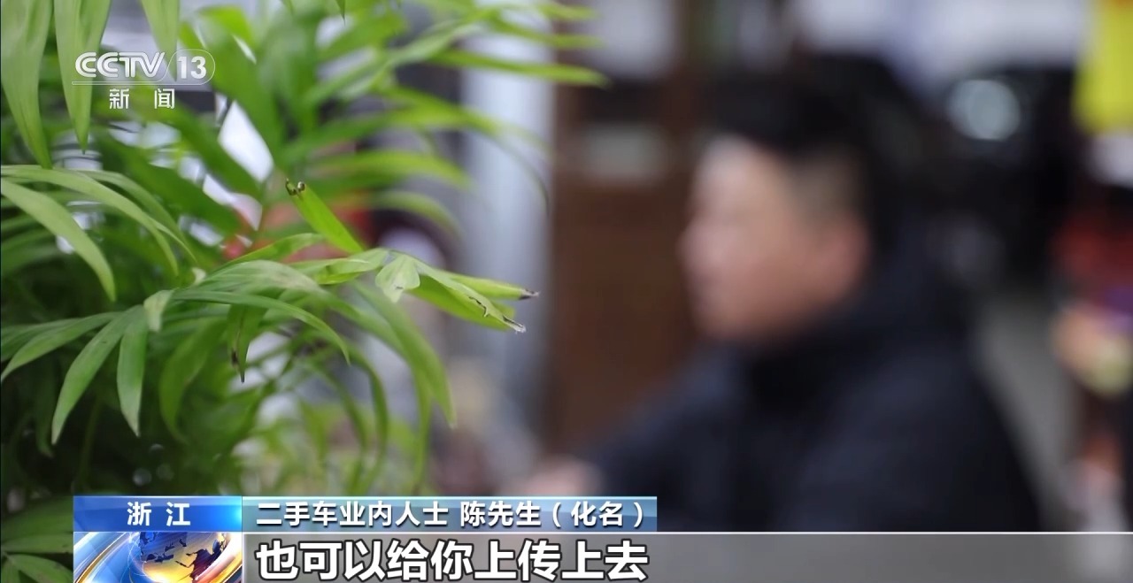 ag真人国际·(中国)官方网站二手平台低价车藏陷阱 女子购“全损车”维权难(图17)