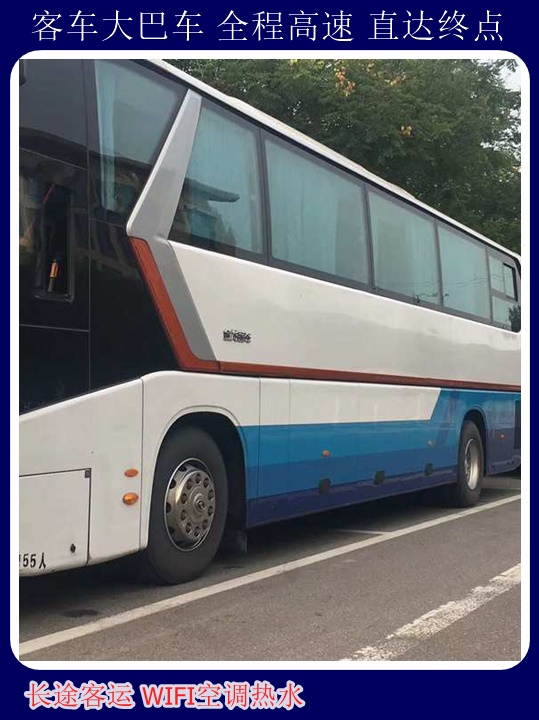 ag真人国际日照到南通大巴汽车时刻表长途大巴提前预约可随时上车
