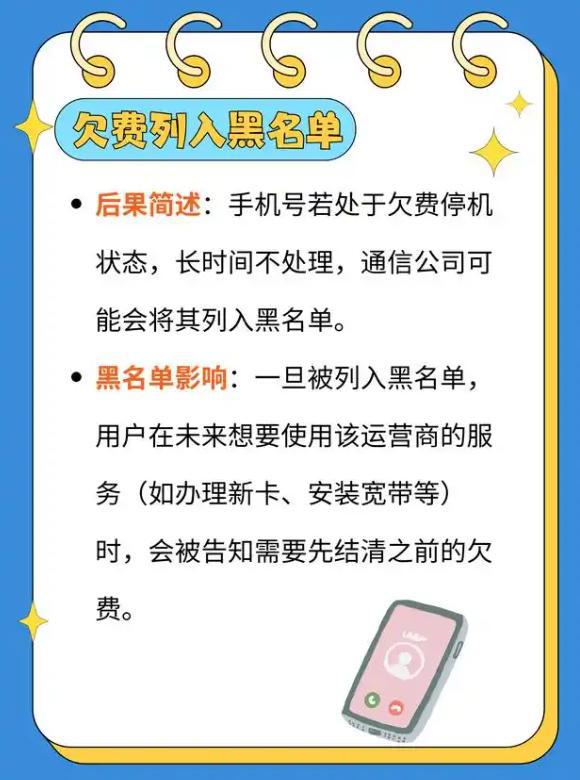 ag真人国际·(中国)官方网站手机号码不用了不注销会有什么影响(图3)