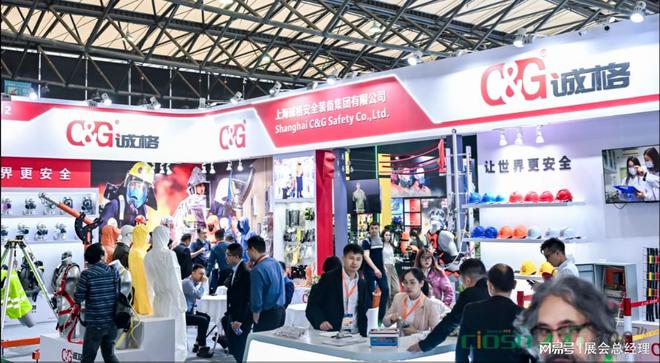 ag真人国际·(中国)官方网站2025中国劳动保护用品交易会上海劳保展个体防护劳(图4)