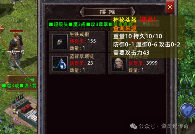 ag真人国际热血传奇新百区：盟重神兵两个超强神秘头盔堪称法战职业天花板(图2)