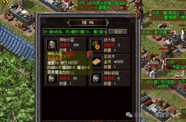 ag真人国际热血传奇新百区：盟重神兵两个超强神秘头盔堪称法战职业天花板(图3)