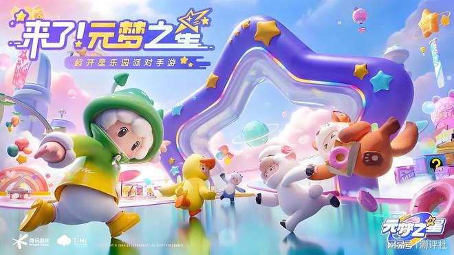 ag真人国际·(中国)官方网站元梦之星账号等级与装备选择技巧(图2)