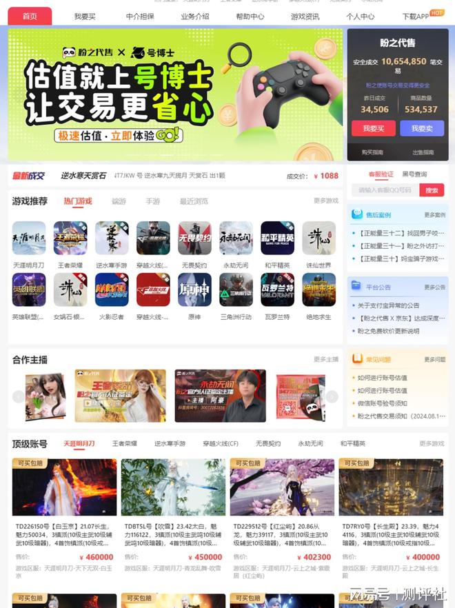 ag真人国际·(中国)官方网站元梦之星账号等级与装备选择技巧(图3)