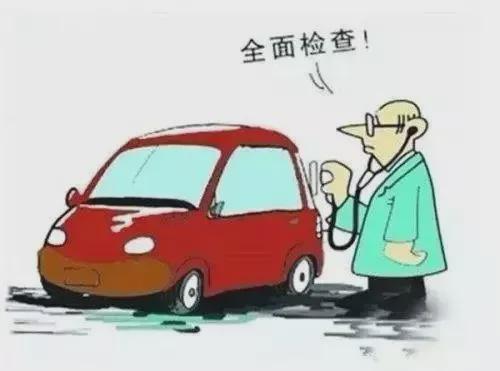 ag真人国际别让爱车 “带病” 上路为新年旅途筑牢安全防线丨平安春运 同行(图3)